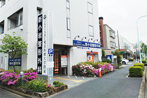 新小岩院
