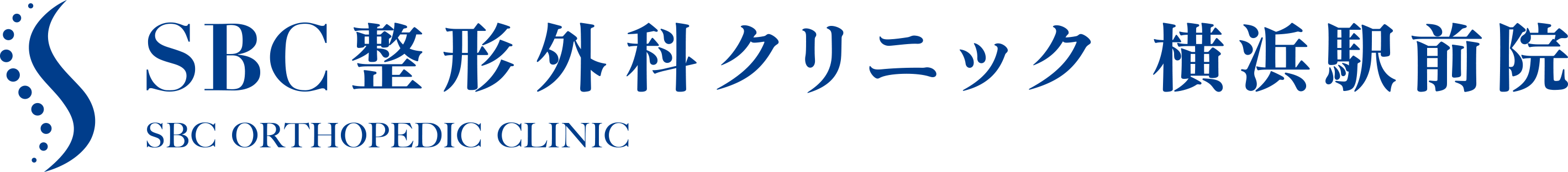 SBC整形外科リハビリクリニック 一之江院の外観